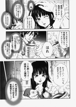 Page 52 of COMIC HimeDorobou 2007-10