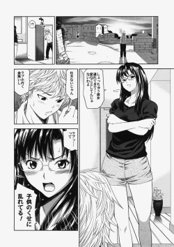 Page 75 of COMIC HimeDorobou 2007-10