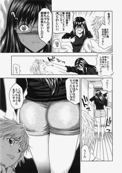 Page 76 of COMIC HimeDorobou 2007-10