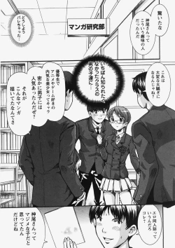 Page 88 of COMIC HimeDorobou 2007-10