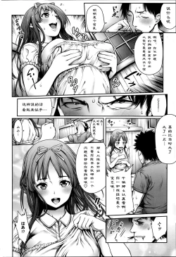 Page 4 of Omoide Shasei 2
