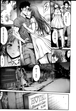 Page 7 of Omoide Shasei 2