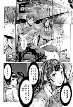 Page 2 of School Caste Ch. 2 | 学校种姓 章二