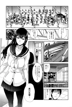 Page 114 of COMIC Anthurium 033 2016-01