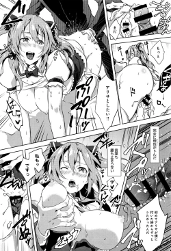 Page 171 of COMIC Anthurium 033 2016-01