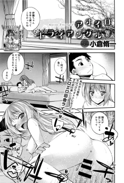 Page 196 of COMIC Anthurium 033 2016-01