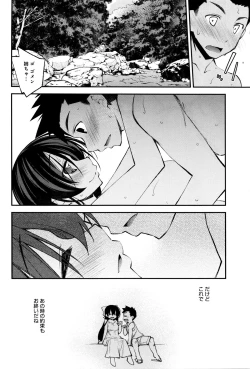 Page 217 of COMIC Anthurium 033 2016-01