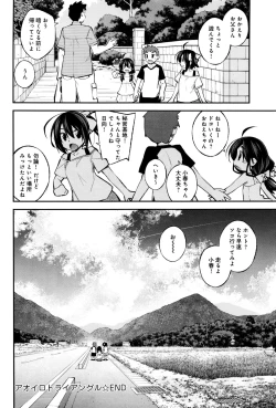 Page 219 of COMIC Anthurium 033 2016-01