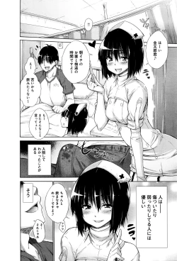 Page 21 of COMIC Anthurium 033 2016-01