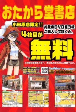 Page 244 of COMIC Anthurium 033 2016-01