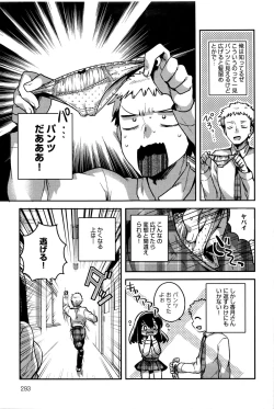 Page 295 of COMIC Anthurium 033 2016-01