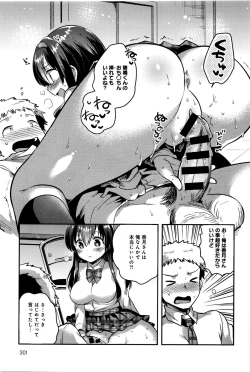 Page 303 of COMIC Anthurium 033 2016-01