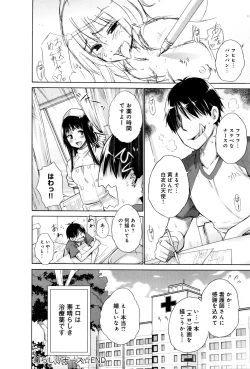 Page 35 of COMIC Anthurium 033 2016-01