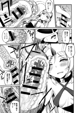 Page 369 of COMIC Anthurium 033 2016-01