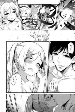 Page 385 of COMIC Anthurium 033 2016-01