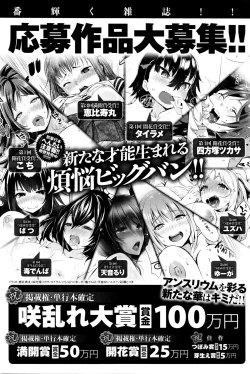 Page 430 of COMIC Anthurium 033 2016-01