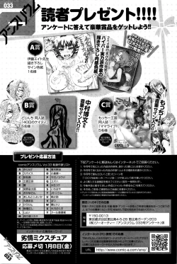 Page 437 of COMIC Anthurium 033 2016-01