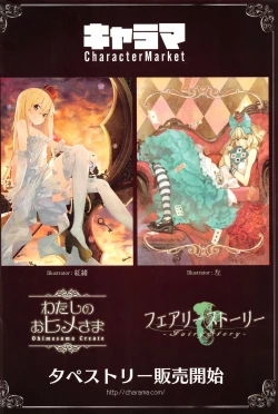 Page 444 of COMIC Anthurium 033 2016-01