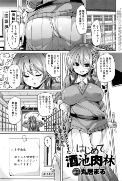 Page 74 of COMIC Anthurium 033 2016-01