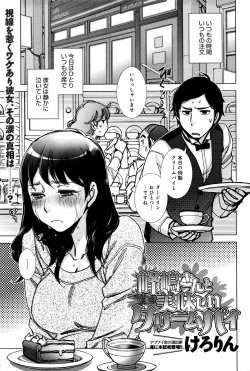 Page 96 of COMIC Anthurium 033 2016-01