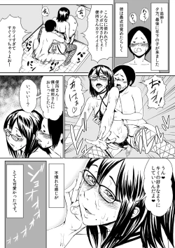Page 23 of Josou Hentai Megane-kun no Koushuu! Ketsuana Benjo Nisshi