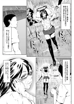 Page 3 of Josou Hentai Megane-kun no Koushuu! Ketsuana Benjo Nisshi