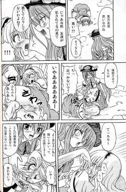Page 11 of Touhou Youjo Ranbu 9