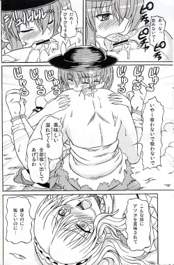 Page 13 of Touhou Youjo Ranbu 9