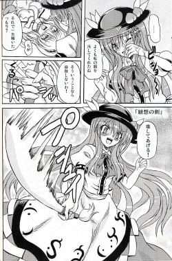 Page 15 of Touhou Youjo Ranbu 9