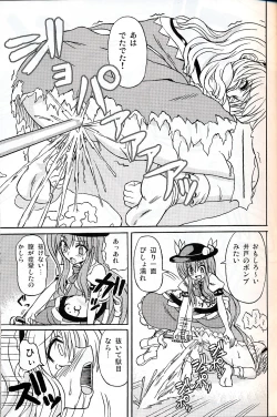 Page 18 of Touhou Youjo Ranbu 9