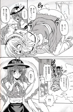 Page 21 of Touhou Youjo Ranbu 9