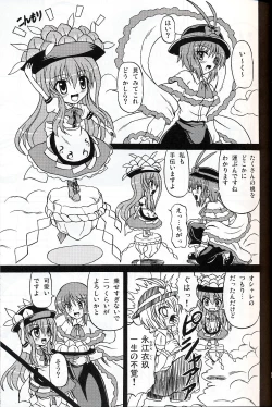 Page 24 of Touhou Youjo Ranbu 9
