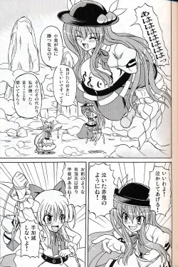 Page 26 of Touhou Youjo Ranbu 9