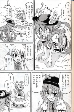 Page 28 of Touhou Youjo Ranbu 9