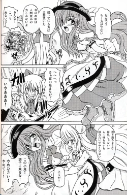 Page 31 of Touhou Youjo Ranbu 9