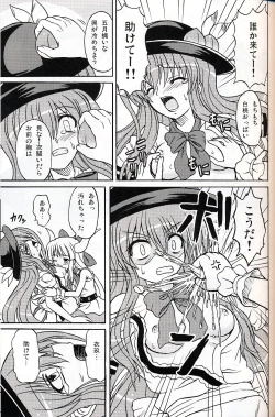 Page 32 of Touhou Youjo Ranbu 9