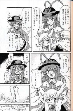 Page 34 of Touhou Youjo Ranbu 9