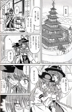 Page 35 of Touhou Youjo Ranbu 9