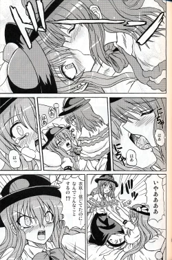 Page 38 of Touhou Youjo Ranbu 9