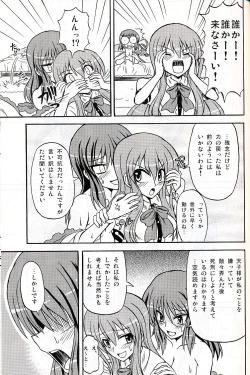 Page 72 of Touhou Youjo Ranbu 9