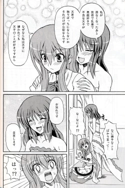 Page 73 of Touhou Youjo Ranbu 9