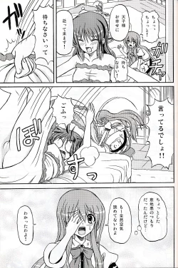 Page 74 of Touhou Youjo Ranbu 9