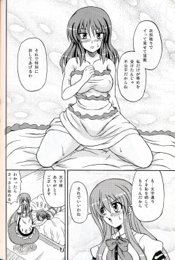 Page 75 of Touhou Youjo Ranbu 9