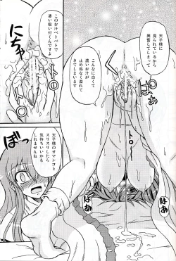 Page 78 of Touhou Youjo Ranbu 9