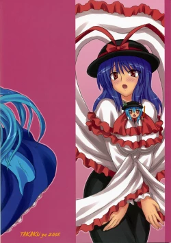 Page 86 of Touhou Youjo Ranbu 9