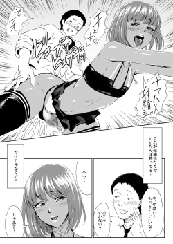 Page 3 of Kuro Gal Bitch Otouto-kun no Daresen! Ketsuana Houshi Kiroku