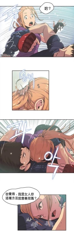 Page 16 of Sports Girl ch.1-2