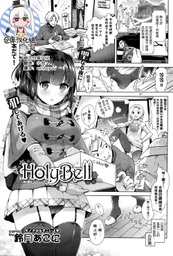 Page 1 of HolyBell