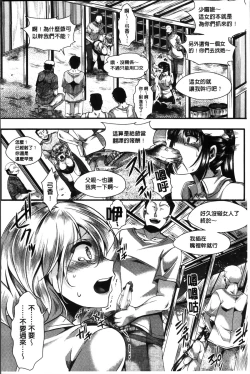 Page 112 of Mankangoku