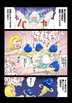 Page 16 of Tako Tsubo